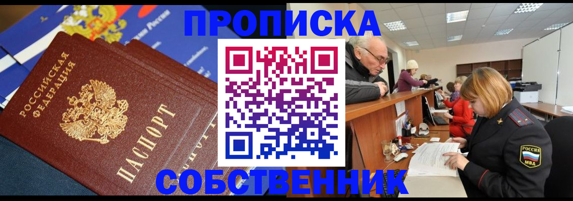 прописка для кредита в Вышнем Волочке