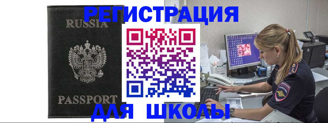 где прописаться в Вышнем Волочке
