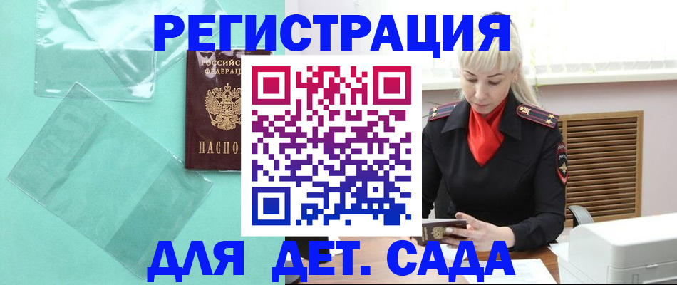 регистрация для школы в Вышнем Волочке