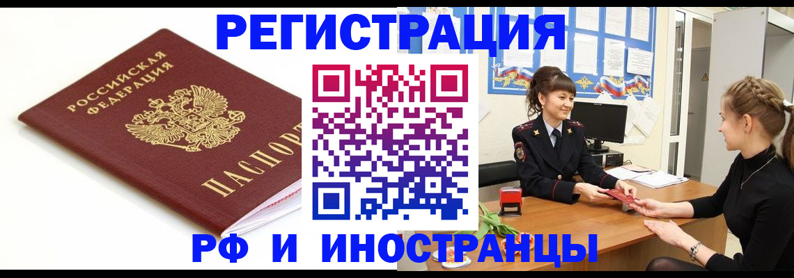 прописка ребенка в Вышнем Волочке
